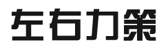北京左右力策企业管理_左右力策企业管理_左右力策_北京代理记账_北京公司注册_北京注册公司_北京商标注册_北京财务咨询